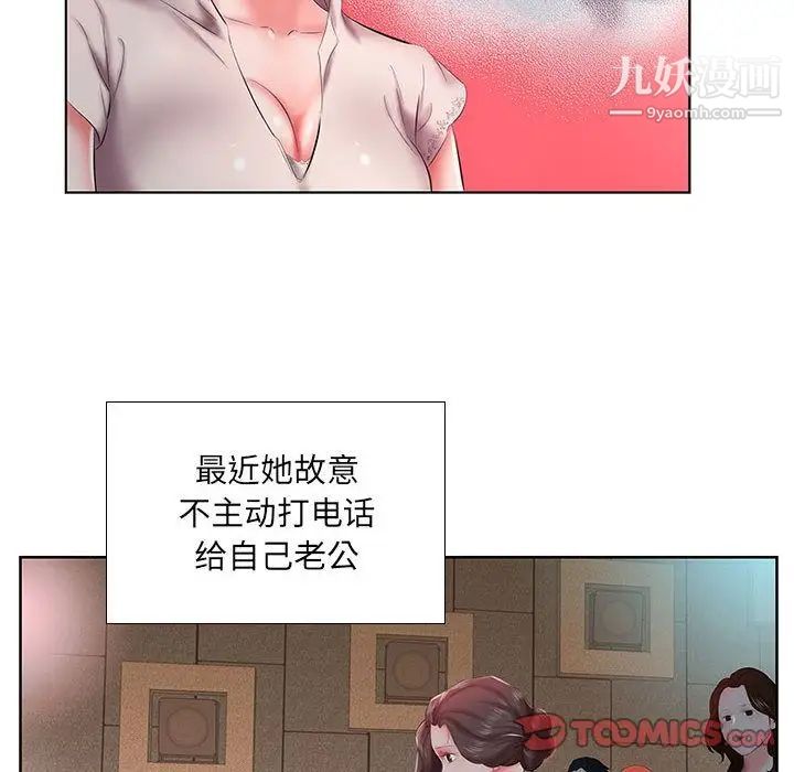 《假戏真做》漫画 第6话
