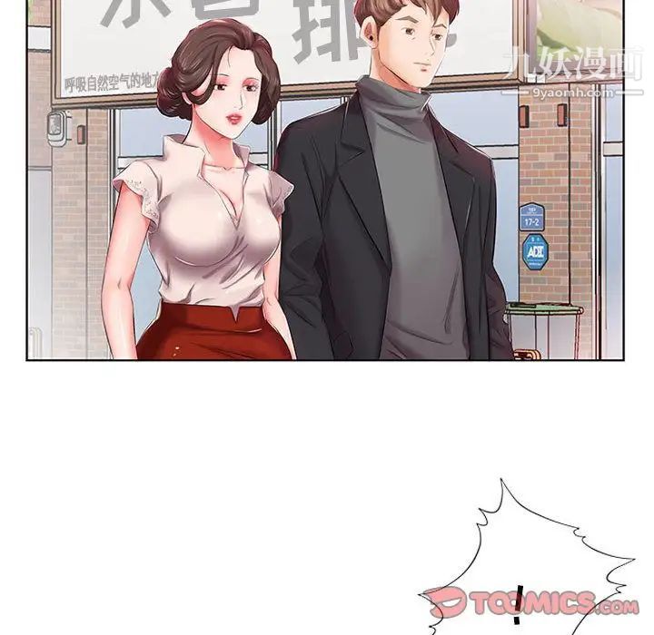 《假戏真做》漫画 第6话