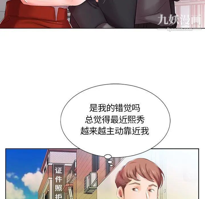 《假戏真做》漫画 第6话