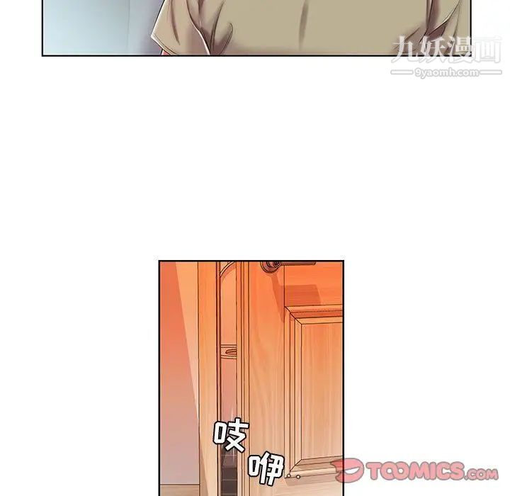 《假戏真做》漫画 第6话