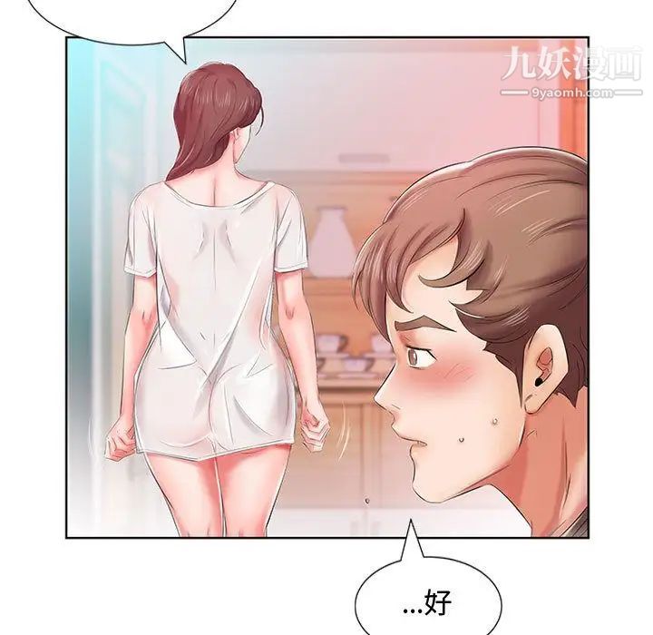 《假戏真做》漫画 第6话