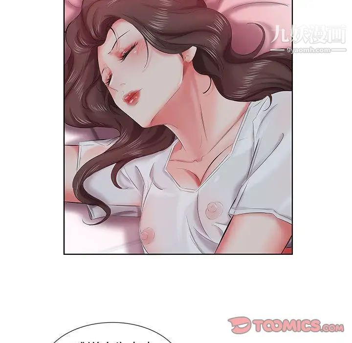 《假戏真做》漫画 第6话