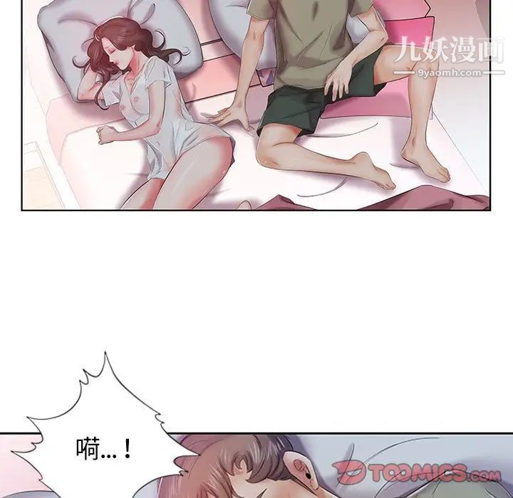 《假戏真做》漫画 第6话
