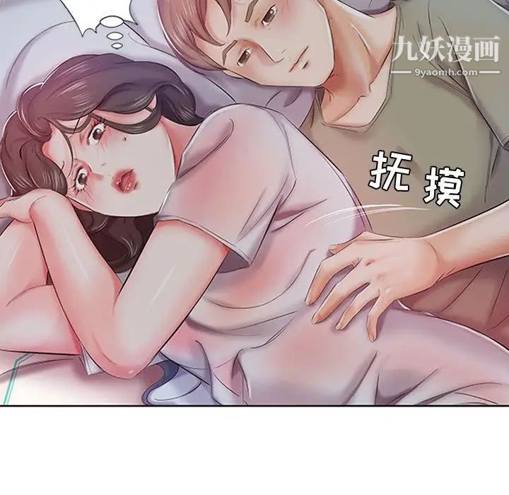 《假戏真做》漫画 第6话