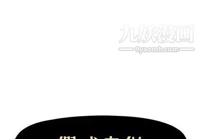 《假戏真做》漫画 第7话
