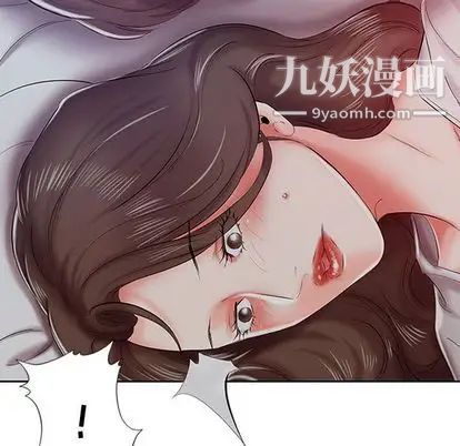 《假戏真做》漫画 第7话