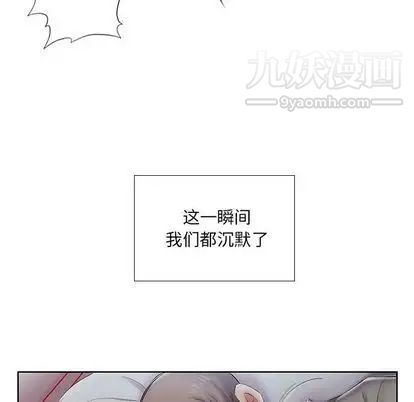 《假戏真做》漫画 第7话
