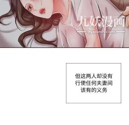 《假戏真做》漫画 第7话
