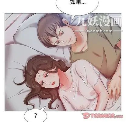 《假戏真做》漫画 第7话
