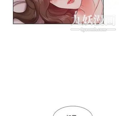 《假戏真做》漫画 第7话