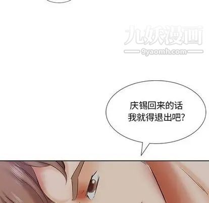 《假戏真做》漫画 第7话