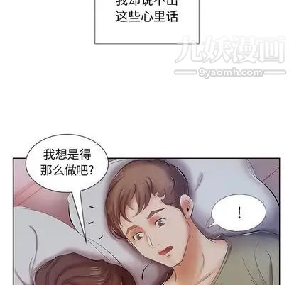 《假戏真做》漫画 第7话