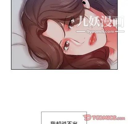 《假戏真做》漫画 第7话