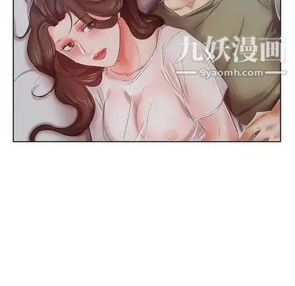 《假戏真做》漫画 第7话