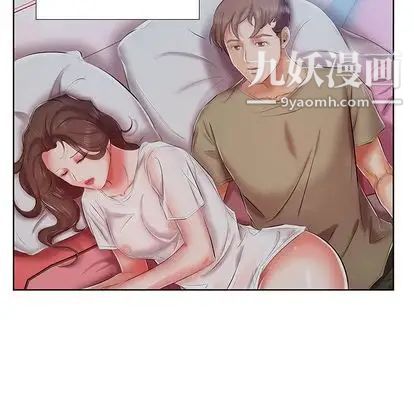 《假戏真做》漫画 第7话