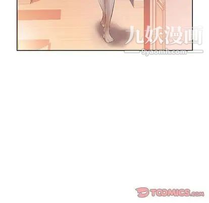 《假戏真做》漫画 第7话
