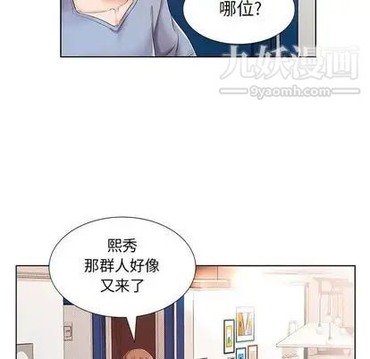 《假戏真做》漫画 第7话