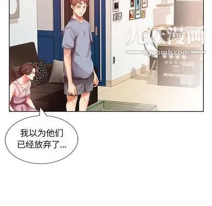 《假戏真做》漫画 第7话