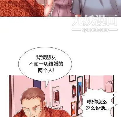 《假戏真做》漫画 第7话