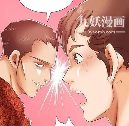 《假戏真做》漫画 第7话