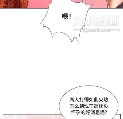 《假戏真做》漫画 第7话
