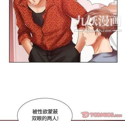 《假戏真做》漫画 第7话