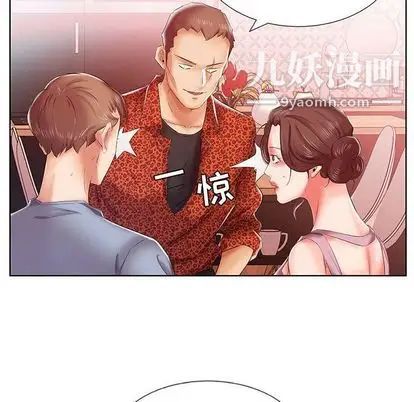 《假戏真做》漫画 第7话