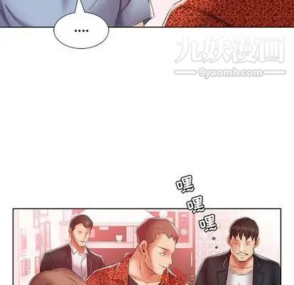 《假戏真做》漫画 第7话