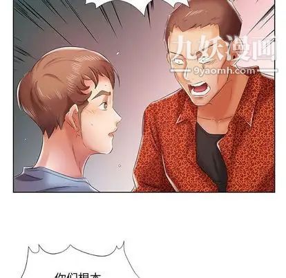 《假戏真做》漫画 第7话