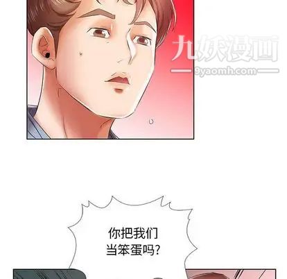 《假戏真做》漫画 第7话