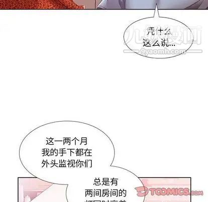 《假戏真做》漫画 第7话