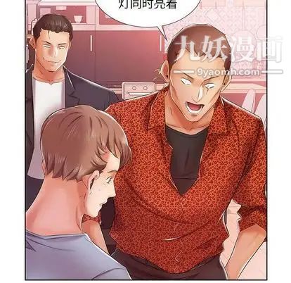 《假戏真做》漫画 第7话