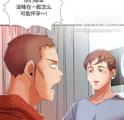 《假戏真做》漫画 第7话