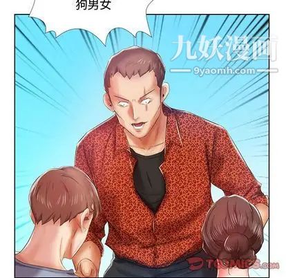 《假戏真做》漫画 第7话