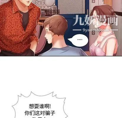 《假戏真做》漫画 第7话