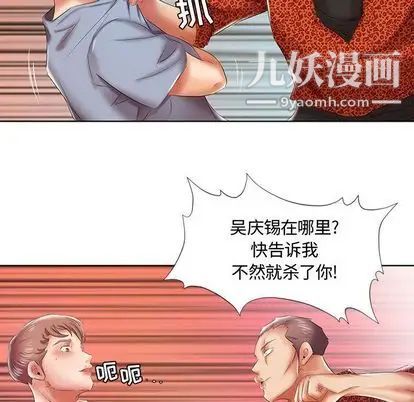《假戏真做》漫画 第7话