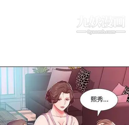 《假戏真做》漫画 第7话