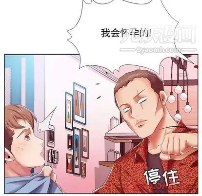 《假戏真做》漫画 第7话
