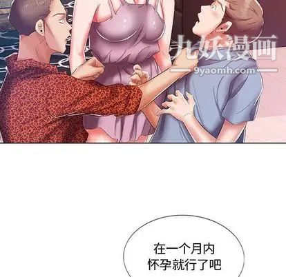 《假戏真做》漫画 第7话