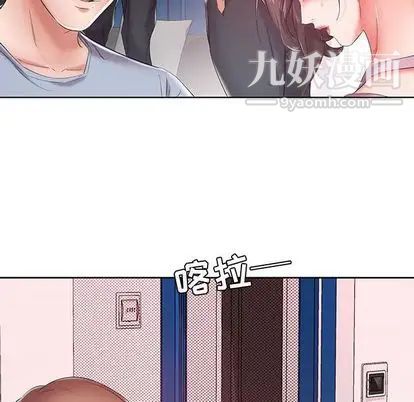 《假戏真做》漫画 第7话