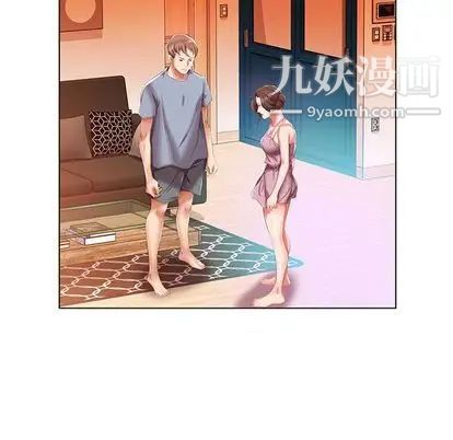 《假戏真做》漫画 第7话
