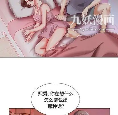 《假戏真做》漫画 第7话
