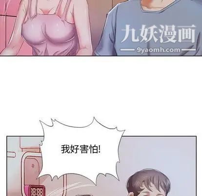 《假戏真做》漫画 第7话
