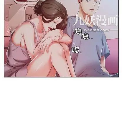 《假戏真做》漫画 第7话