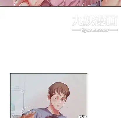 《假戏真做》漫画 第7话
