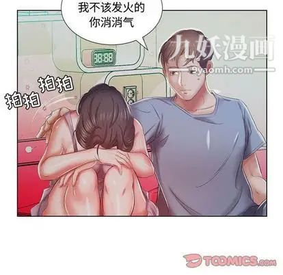 《假戏真做》漫画 第7话