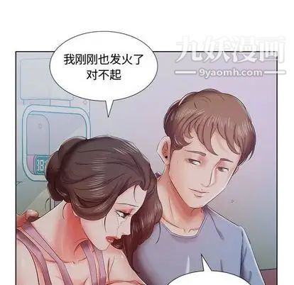 《假戏真做》漫画 第7话