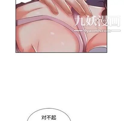《假戏真做》漫画 第7话