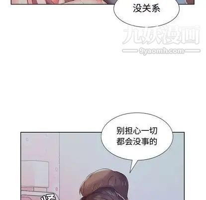《假戏真做》漫画 第7话