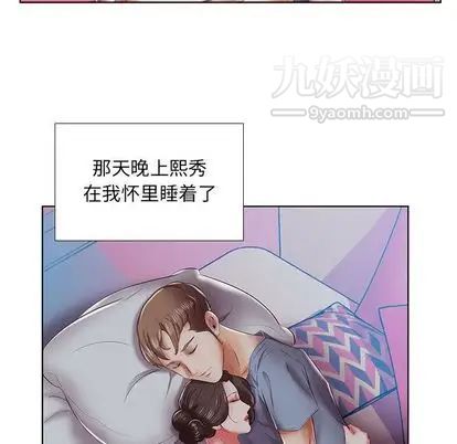 《假戏真做》漫画 第7话